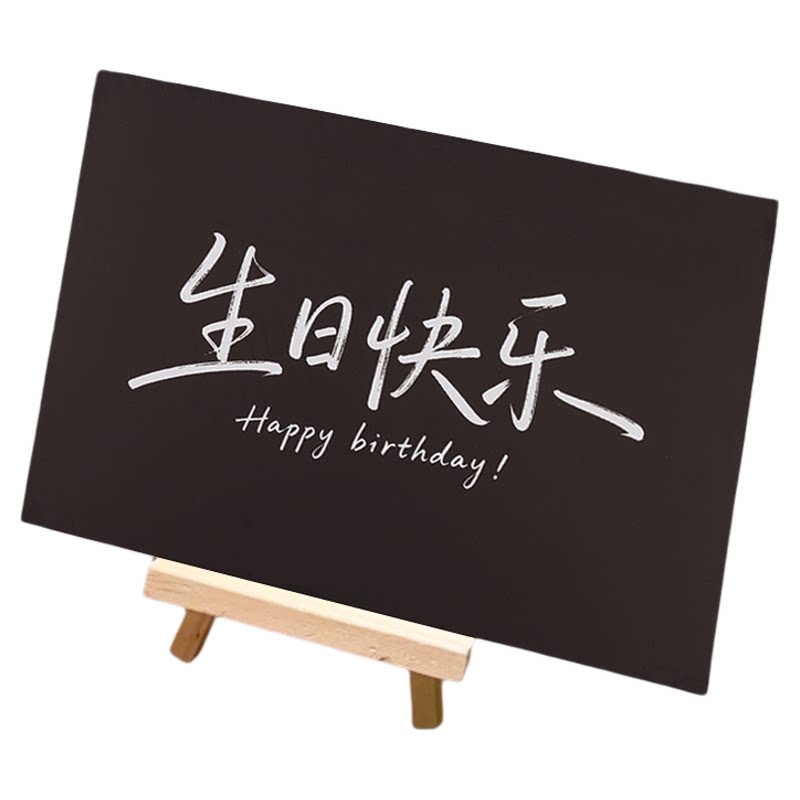 个性化生日场景装饰氛围道具黑色生日快乐KT板创意文字桌牌摆件
