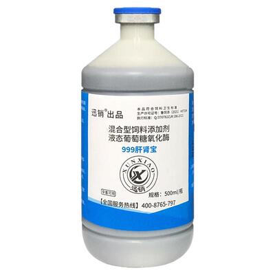 兽用999肝肾宝畜禽用添加剂迅销