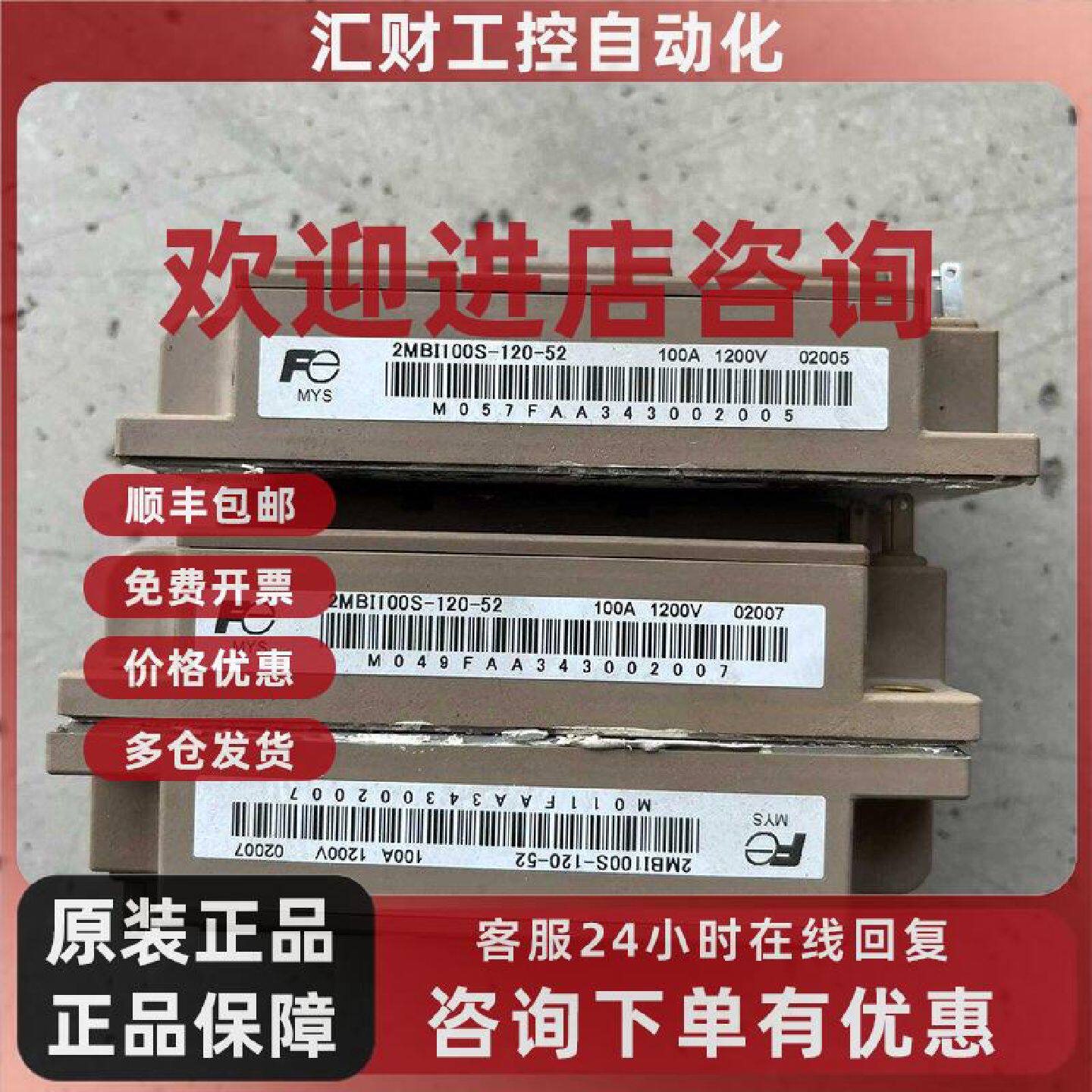 议价2MBI100S-120-52 富士 模块 工业IGBT配件