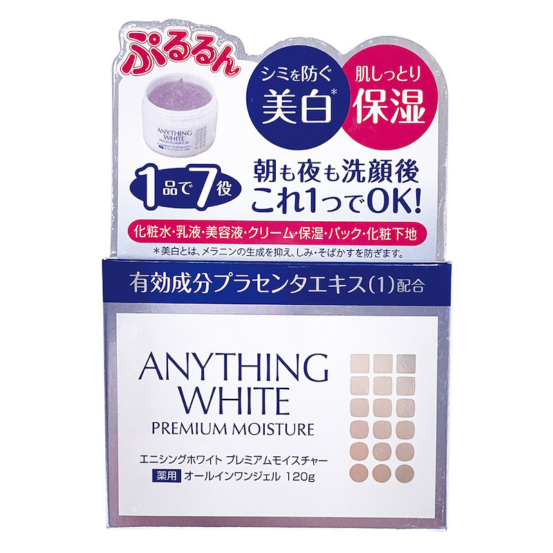 日本名模藤井莉娜爱用菲布丽娜多效嫩白滋养提亮嫩肤保湿面霜