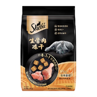 SHEBA/希宝生骨肉冻干成猫幼猫搭配主食营养无谷宠物猫零食鸡肉味