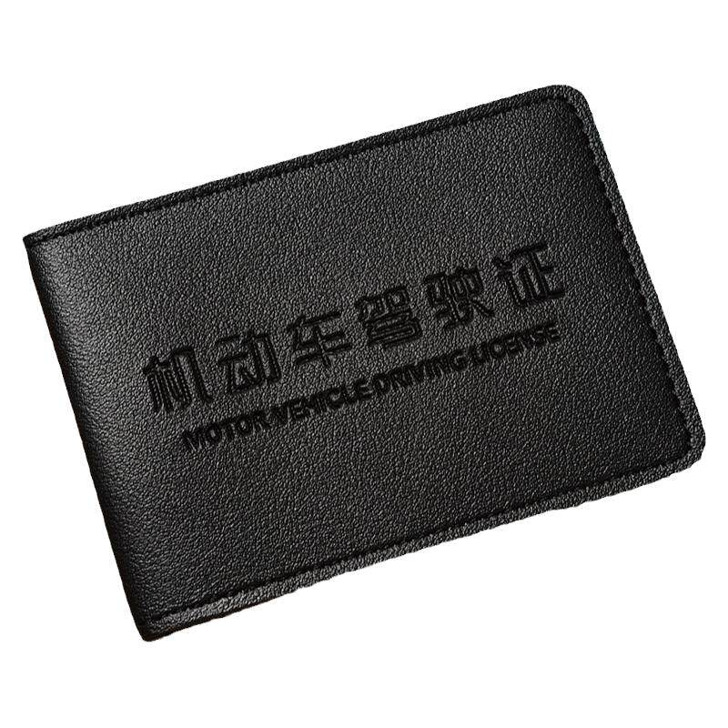 机动车驾驶证保护套男款女驾照本卡包行驶证皮套二合一驾驶证件套