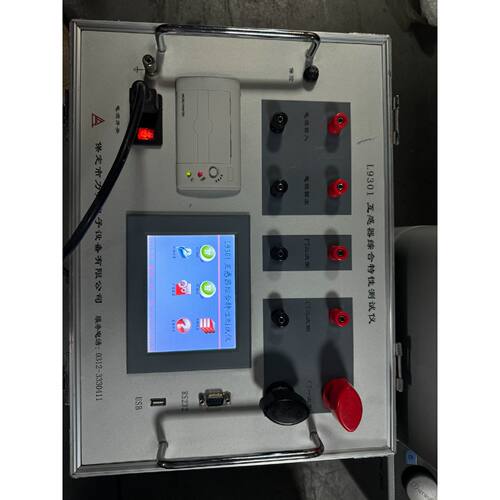 询价下单L9301 互感器 可开发票