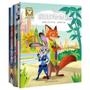 【出版社旗舰店】福尔摩斯探案集全套32套漫画版精美礼盒装小学生课外阅读书籍6-12岁儿童读物推理小说福尔摩斯全集经典探案故事