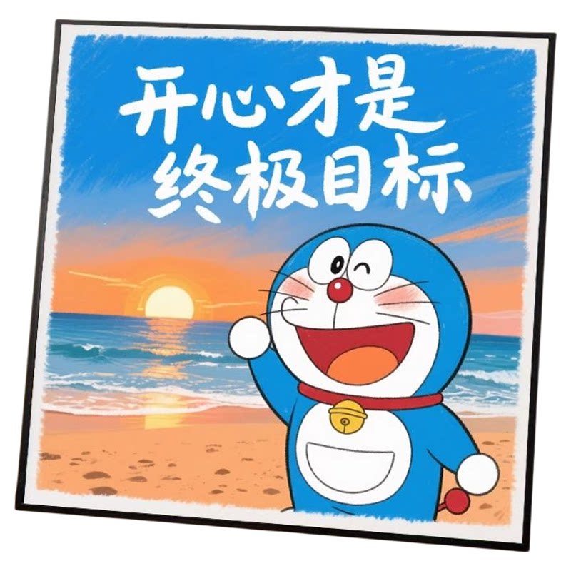 ins治愈系文字卡通桌面装饰画