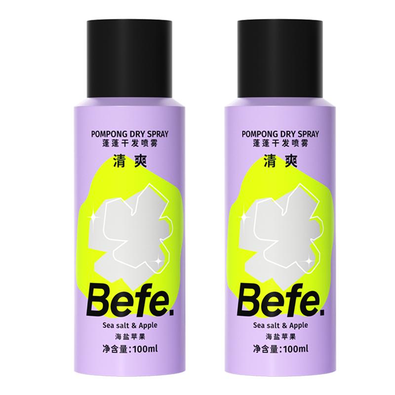 Befe免洗干发喷雾便携100ml*2瓶