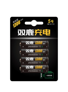 双鹿7号5号电池充电套装