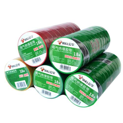 公牛电工胶带pvc电气绝缘防水胶布耐高温阻燃黑色9/18米超薄大卷