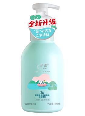 氨基酸泡沫洁面慕斯500ml小妍青