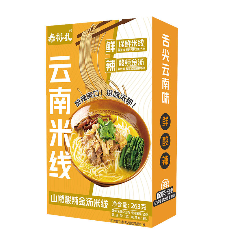 泰板扎云南山椒酸辣金汤米线263g/盒速食宵夜即食冲泡线方便速食
