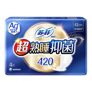苏菲超熟睡姨妈巾抑菌420mm夜用女士卫生巾官方旗舰店正品