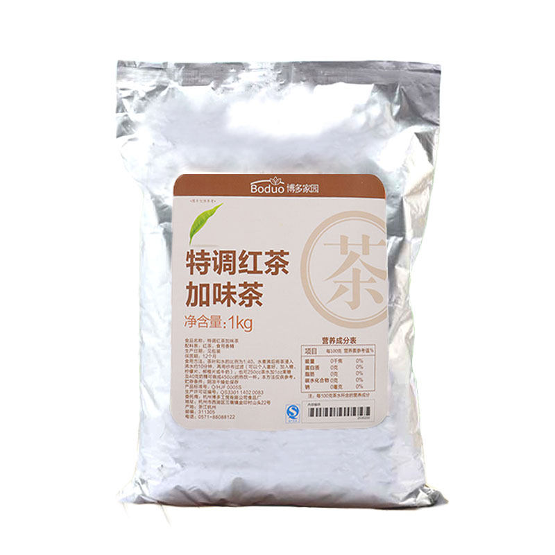 博多家园特调红茶茶叶1公斤冬季