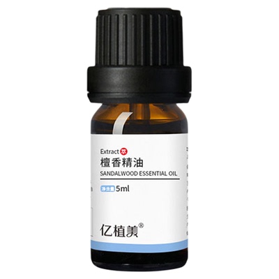 亿植美澳洲檀香单方精油