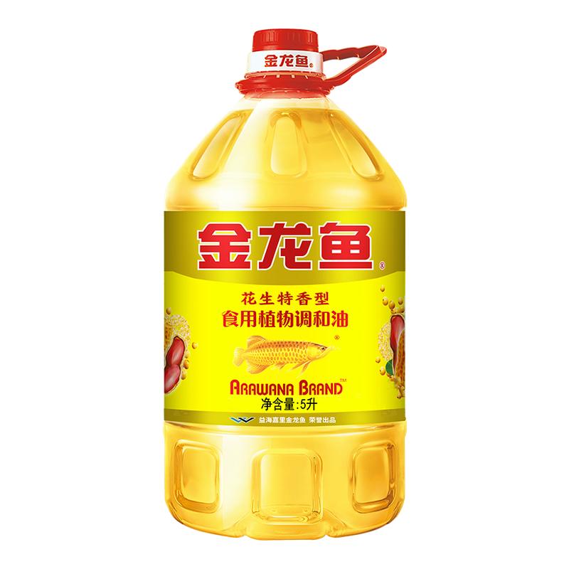 金龙鱼花生特香型食用植物调和油5L大桶装食用油商用厨房炒菜烹饪