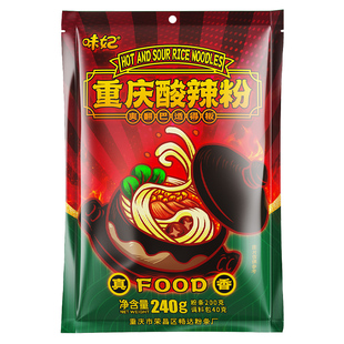 重庆酸辣粉袋装240g带调料四川正宗手工宽粉米线可煮可泡方便速食