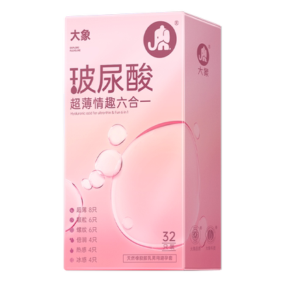 【玻尿酸情趣六合一】大象玻尿酸超薄情趣安全避孕套颗粒螺纹高潮