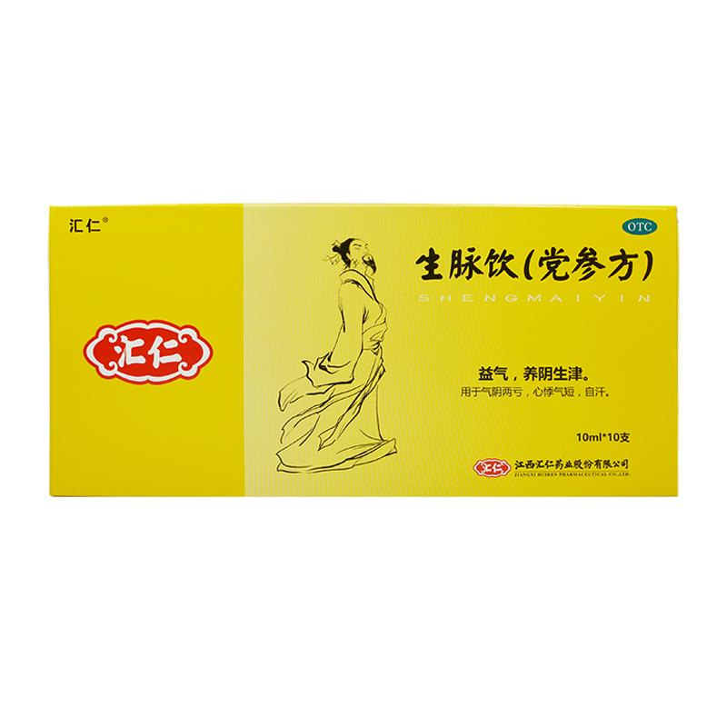 [汇仁]生脉饮(党参方)10ml*10支/盒