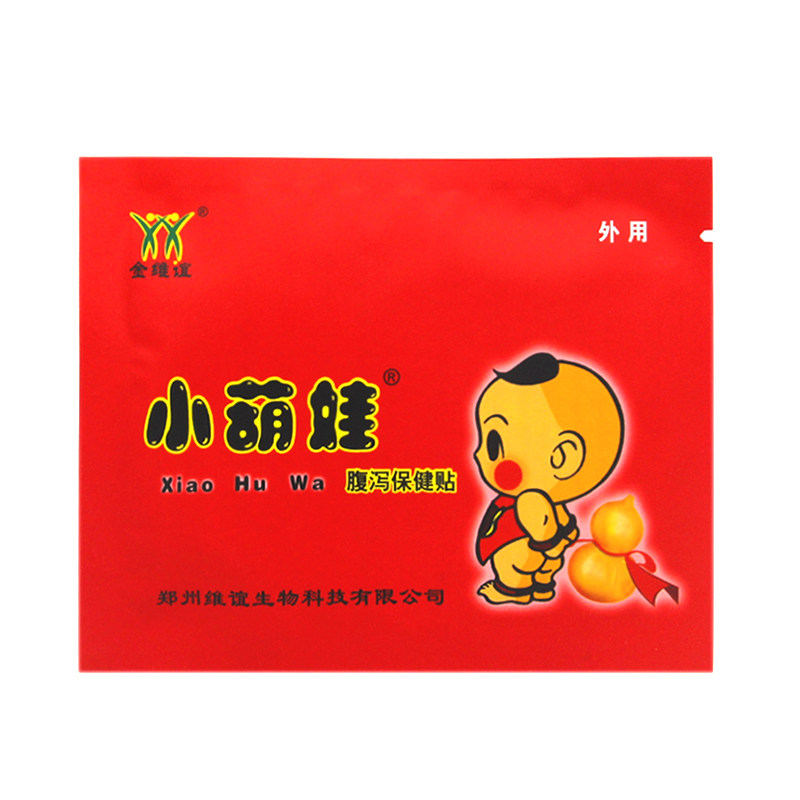 金维谊小葫娃儿童保健贴小萌娃宝宝拉肚子着凉外贴肚脐贴神阙