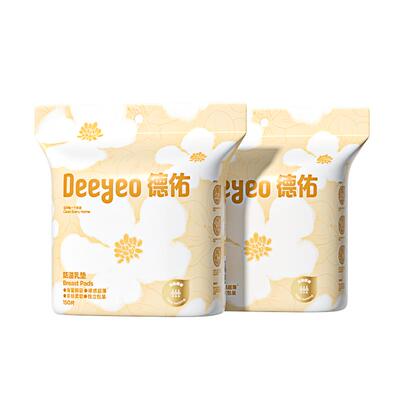 德佑防溢乳垫超薄透气