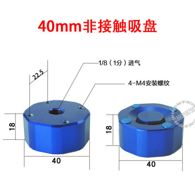 销非接触式真空吸盘无痕隔空无接触吸嘴253040mm吸多孔漏气工件库