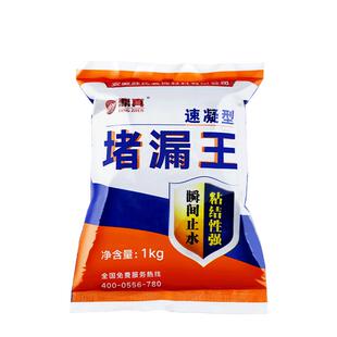 速凝型堵漏王水不漏防水快速干水泥地面裂缝修补胶卫生间地漏屋顶