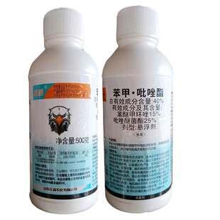 40%苯甲吡唑脂呲唑酯笨甲吡唑酯白粉病杀菌剂