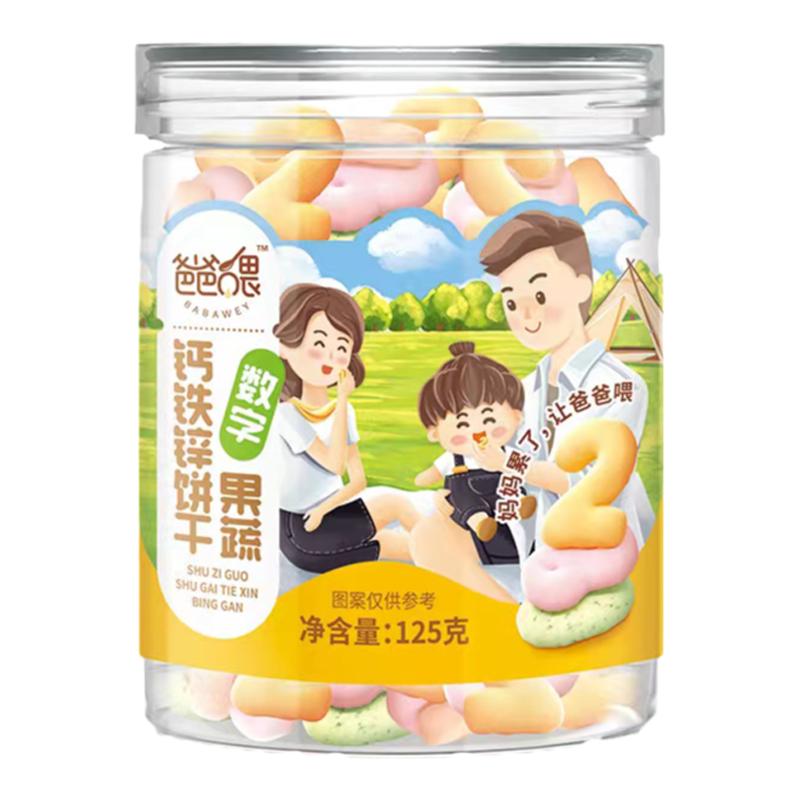 不添加任何糖无食盐宝宝动物饼干