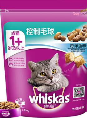 whiskas/伟嘉去毛球配方通用猫粮