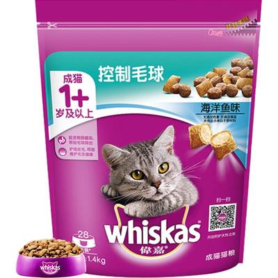 伟嘉Whiskas去毛球配方猫粮