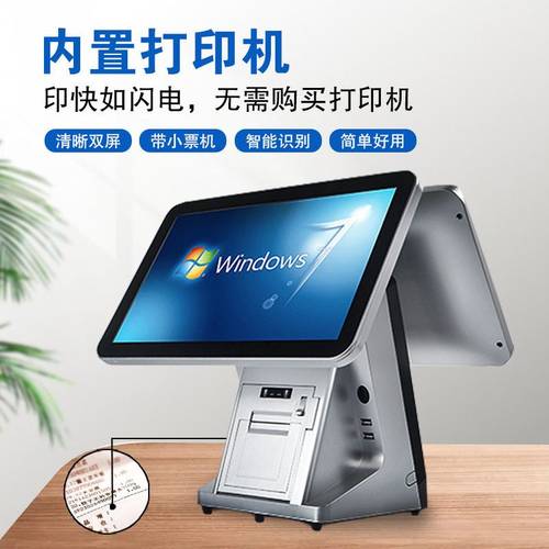 定制首讯I9双屏触摸一体机餐收银超市甜品店饮食机餐饮点面包支付