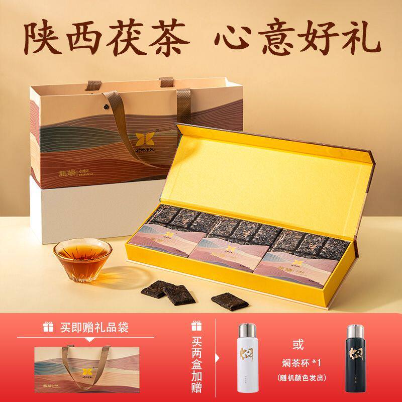 茯茶黑茶正宗茯砖茶小包装陕西特产西安伴手礼茶叶礼盒180g