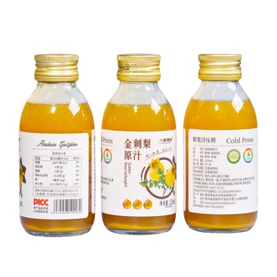 【年货节】八度得宝金刺梨原汁瓶装贵州刺梨原液VC饮料