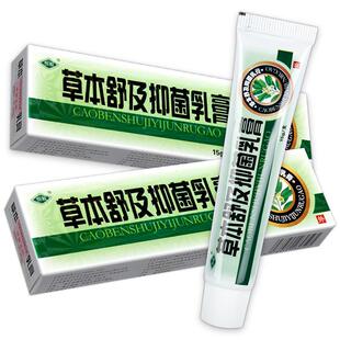 恒毅草本舒及舒极抑菌乳软膏官方旗舰店正品婴幼儿童宝宝皮肤外用