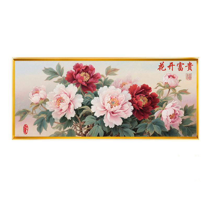 中式牡丹花十字绣客厅花开富贵新中式国画2026年新款线绣自绣手工