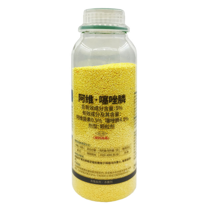 阿维菌素噻唑膦颗粒剂 根结线虫 阿维噻唑磷 阿维噻唑膦 杀虫剂