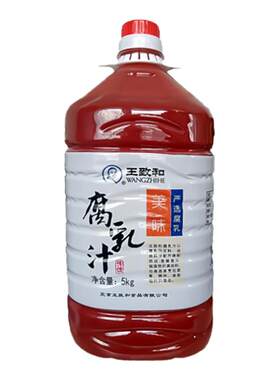 腐乳汁王致和正宗凉拌
