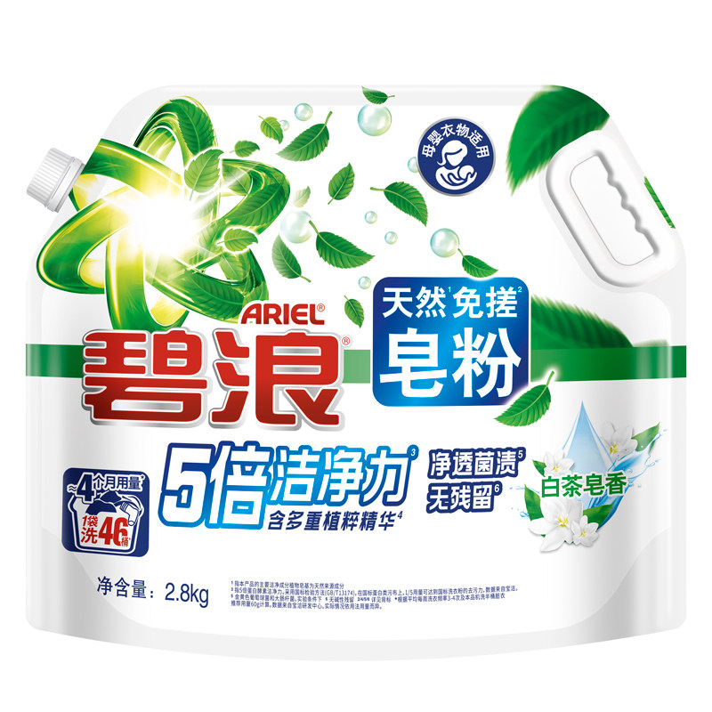 碧浪【全新】天然免搓皂粉白茶香