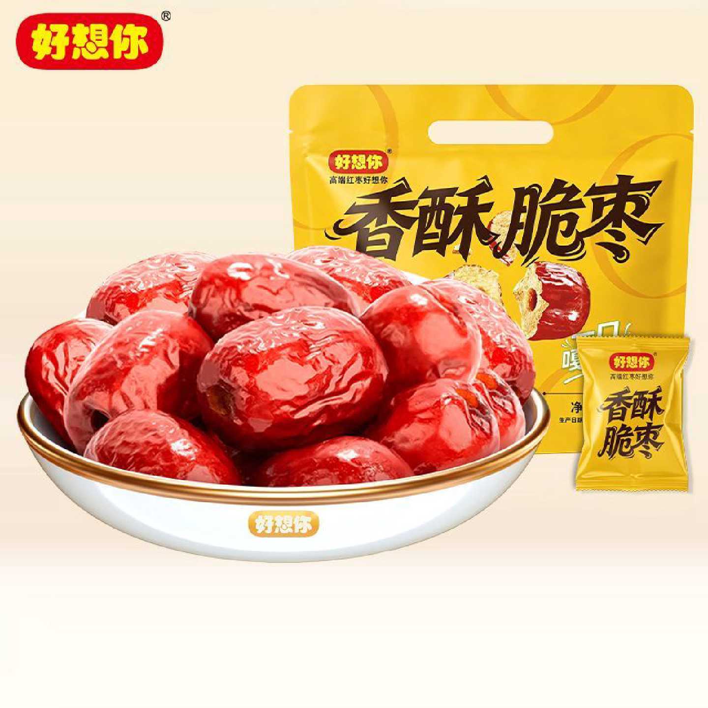 好想你香酥脆枣400g无核酥脆去核即食红枣灰枣新疆零食独立包装