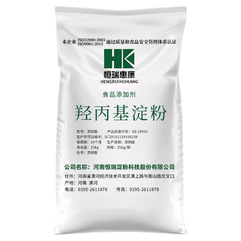 羟丙基淀粉羟丙基二淀粉磷酸酯