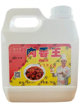 增香提鲜肉香王浸膏瑞可莱