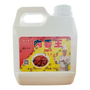 瑞可莱肉香王1kg牛骨髓浸膏猪鸡汤商用调料增香提鲜卤肉宝王香精