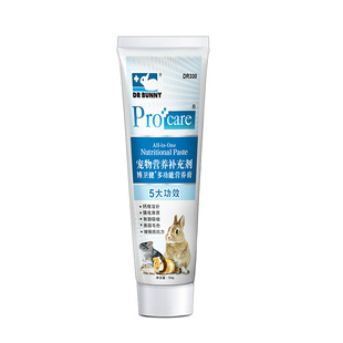 兔博士博卫健保健营养膏兔子仓鼠豚鼠龙猫营养补充剂50g