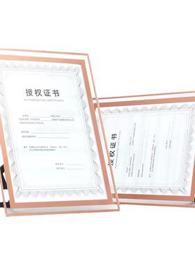 相框证件授权书荣誉证书