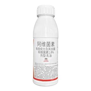 国光阿维菌素杀虫剂红蜘蛛小菜蛾青虫潜叶蛾钻心虫专用农药杀虫剂