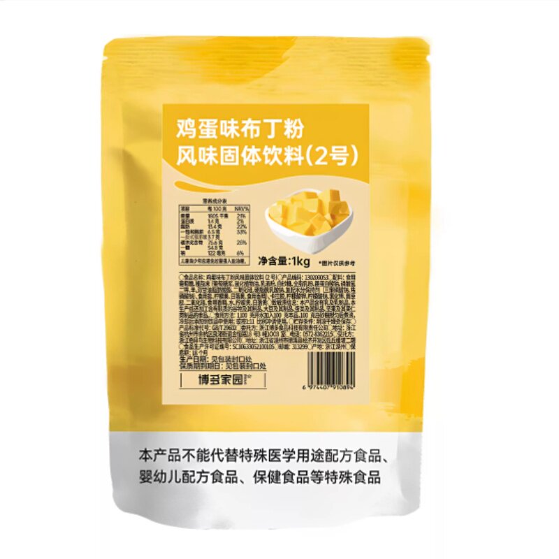 包邮珍珠奶茶原料博多博多家园