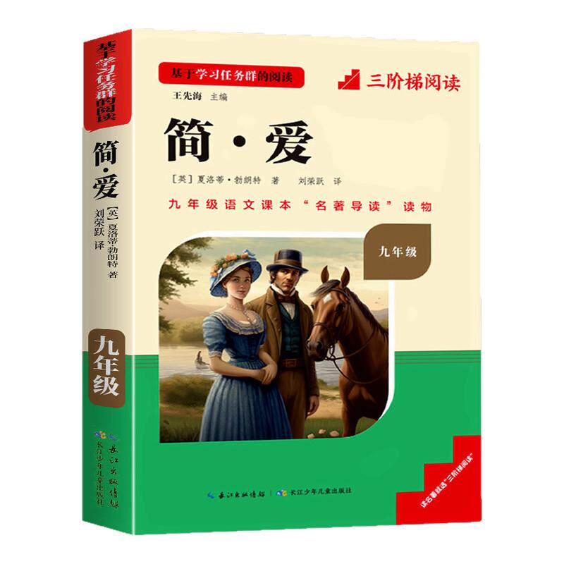 原著水浒传和儒林外史无删减