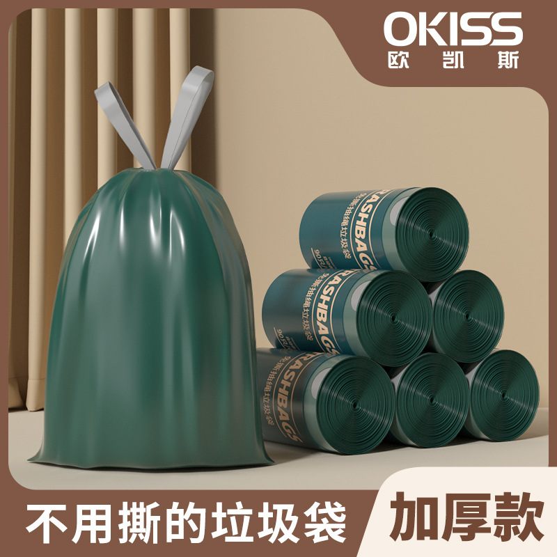垃圾袋家用手提式加厚超厚厚实惠小塑料袋专用厨房大特抽绳撕免装
