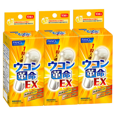 日本FANCL/芳珂姜黄解酒丸解酒药