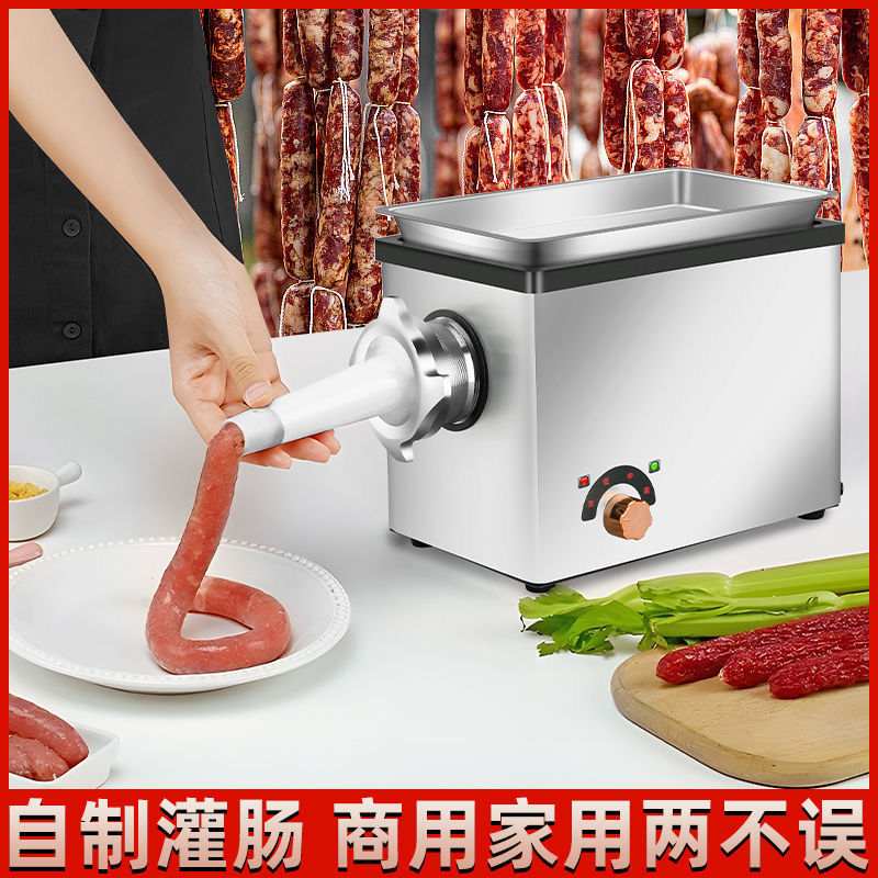 绞肉机商用大功率电动不锈钢全自动灌肠机香肠绞辣椒家用肉馅新款