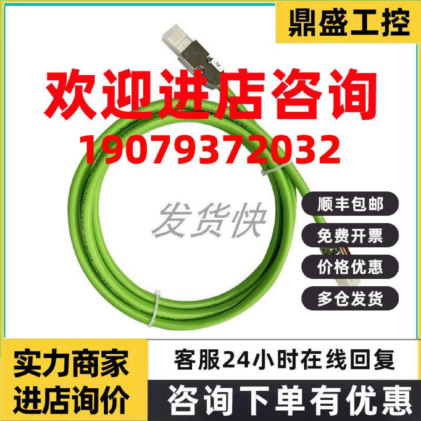 议价西门子网口线电缆线连接线6FX5002-2DC00信号线编码器反馈水